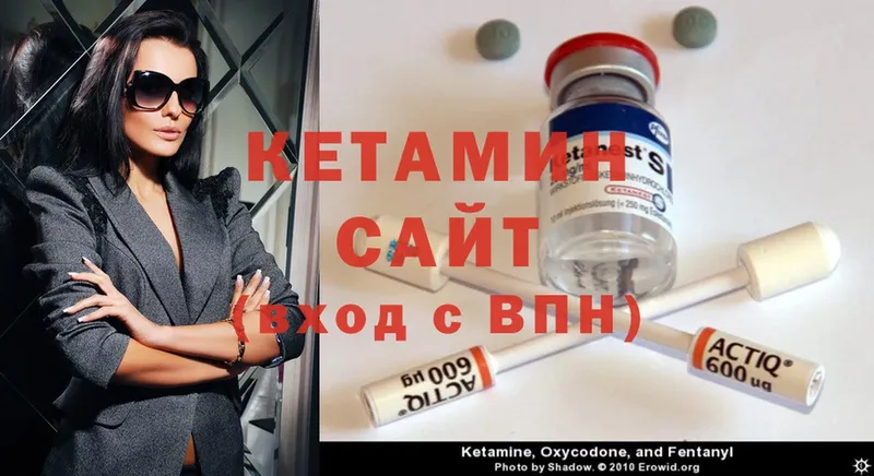 КЕТАМИН ketamine  mega tor  Анжеро-Судженск 